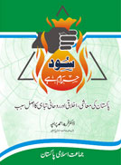sood haram hy.jpg is missing.